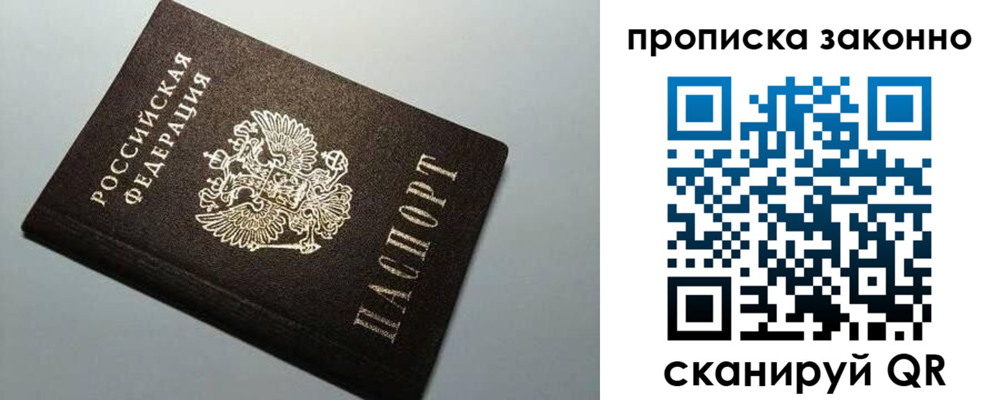 прописка в Кораблино