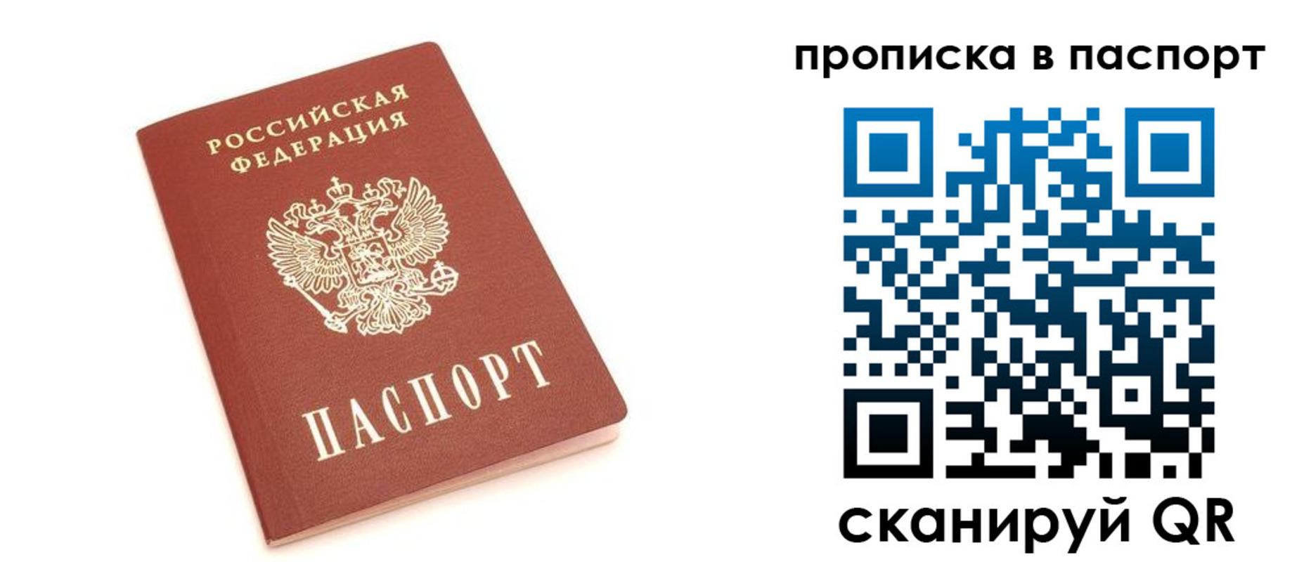 прописка паспорт в Кораблино