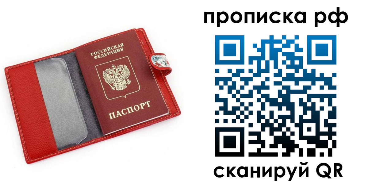 временная регистрация для школы в Кораблино