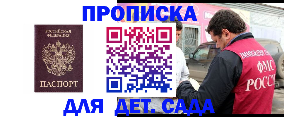 временная регистрация купить в Кораблино