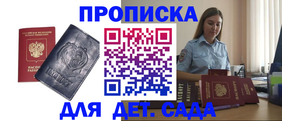 прописка для кредита в Кораблино