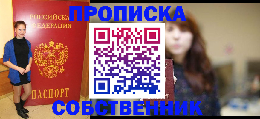 прописка поиск в Кораблино