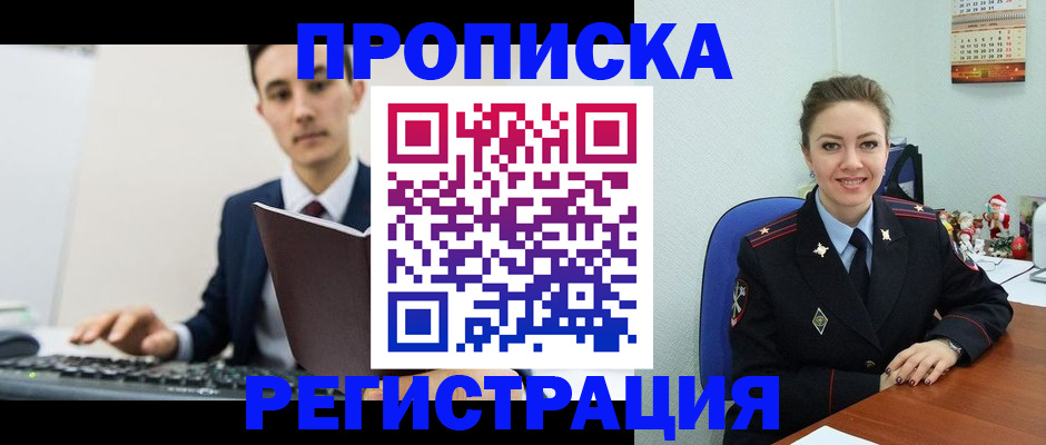 прописка иностранных граждан в Кораблино