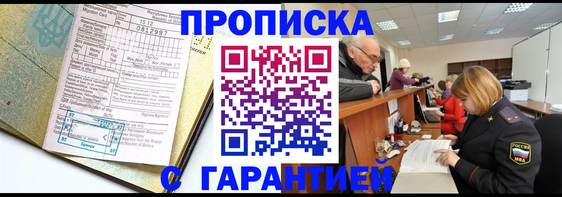 временная регистрация в Кораблино