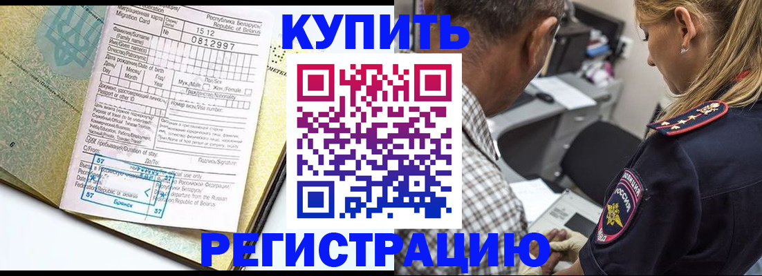 прописка для школы в Кораблино